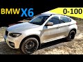 BMW X6 35D (2008) РАЗГОН 0-100км/ч (В РАЗНЫХ РЕЖИМАХ)