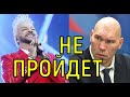 Дверь захлопнулась. Депутат Валуев врезал Киркорову по полной программе.