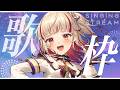【#歌枠 】初見さん歓迎中！今日は絶対短めです！ #shorts #vtuber #vsinger