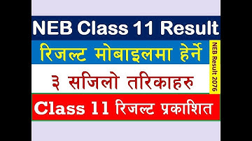 How To Check NEB Class 11 Result हेर्ने सजिलो तरिका | 3 Easy ways to check class 11 result 2076