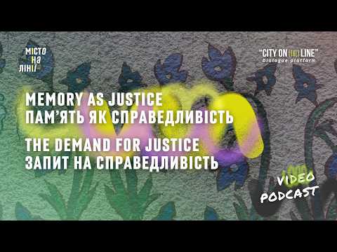 Відеоподкаст | Місто на лінії / City on the Line | Епізод 5: Пам’ять як справедливість