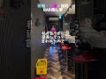 キャバ嬢に延長料金私が払うから#shorts