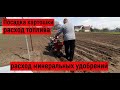 Посадка картошки мотоблоком Мотор Сич мб-8 и Каменской картофелесажалкой.