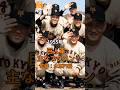 川上が2冠でMVP！1955年 伝説の巨人軍スタメン【ジャイアンツの歴史 AI】 #川上哲治　#別所毅彦　#与那嶺要