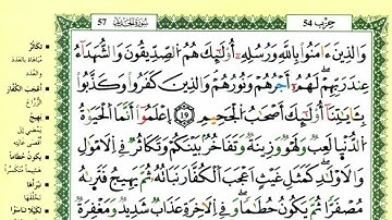24-19: الصفحة 540 :سورة الحديد من الآية