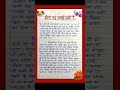 होली का त्यौहार क्यों मनाया जाता है? होली क्यों मनाते हैं | holi kyu manaya jata hai #holi #shorts