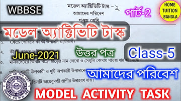 Model activity task class 5✍️ আমাদের পরিবেশ part 2 📝 june 2021👉WBBPE✍️ উত্তর পত্র