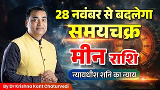 Saturn's transit on November 28, 2025 – What will be the impact on Pisces?