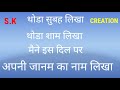 koi bhi asha lumha nhi hai? lovely 🥰🥰🌹🌹😘😘🥀🥀 whatsapp status 2022 ?