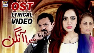 Mera Aangan OST | Title Song By Sawaal Band ( Iqra & Faraz ) | With Lyrics