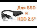 Посылка из Китая №60. Хороший и быстрый SATA к USB 3.0 адаптер!