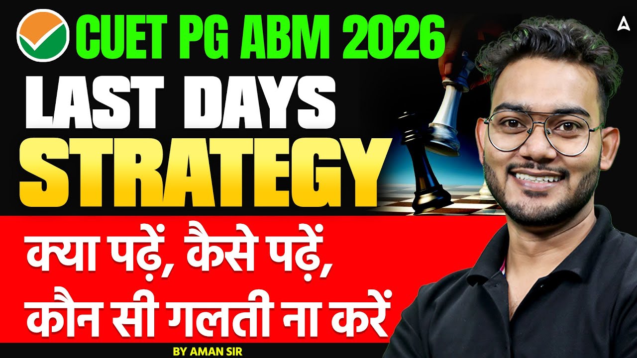 CUET PG ABM Exam Strategy 2026 | CUET PG ABM 2026 Last Days Strategy ...