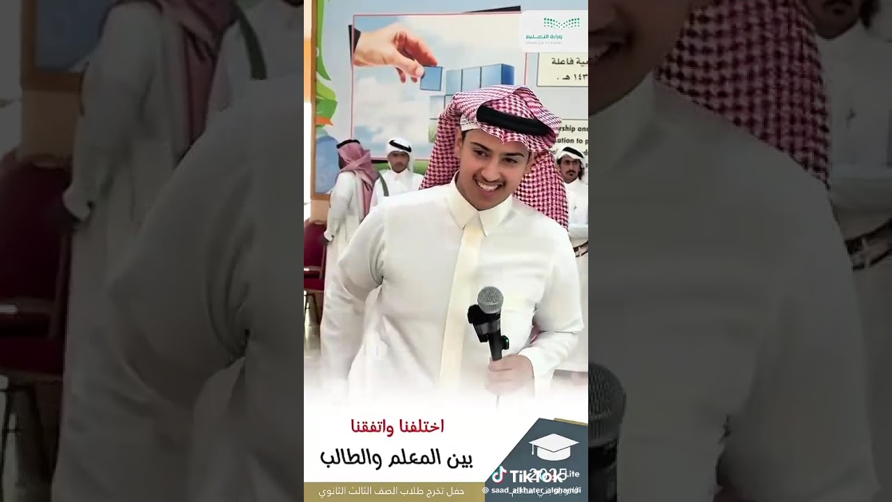 حفل تخرج ثانوية بني سالم بلجرشي