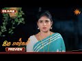 Iru Malargal - Preview | 09 June 2026 | Tamil Serial | Sun TV