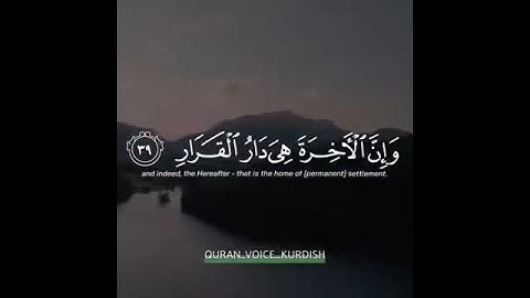 (وَقَالَ ٱلَّذِیۤ ءَامَنَ یَـٰقَوۡمِ ٱتَّبِعُونِ أَهۡدِكُمۡ سَبِیلَ ٱلرَّشَادِ) [سورة غافر 38]