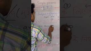 Simple sentences tricks #englishgrammar
