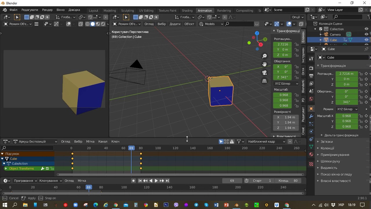 Створення  анімації  в  програмі Blender