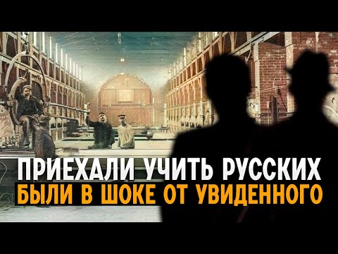 Англичане приехали учить «диких русских» производству, но застыли как вкопанные...