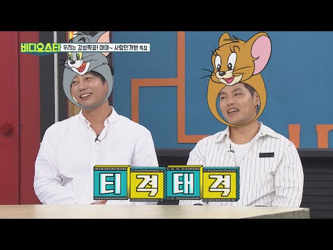 [Video Star EP.109] Change the Song of Tei and NA YOON KWON