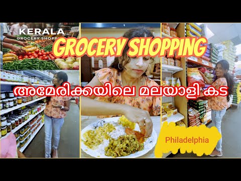 Kerala Grocery Shopping in America 🇺🇸 |ഓണം ഷോപ്പിംഗ്|Malayali Supermarket Vlog| usa malayali Life