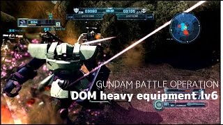 【ガンダムバトルオペレーション】ドム重lv6 バトオペプレイ動画 Dc12