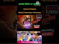 Pushpa 2 | Anmol Cinema Par Pehli Baar | World Television Premier #pushpa2 #anmolcinema #viralreels