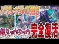 【ポケカ/対戦】超ミュウミュウ完全復活！黒馬バドレックスVMAX入りの超MMが強すぎ楽しすぎ！！「ポケモンカード」「対戦動画」「ポケ神チャンネル」＃ポケカ　＃ポケ神チャンネル　＃デッキレシピ