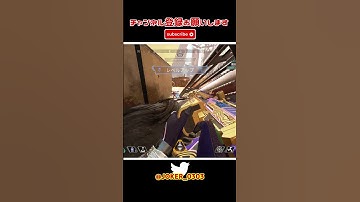 apex キル集 猛者はスコープを使わないって?私は使うわよ(半ギレ) part706【切り抜き】 #shorts #apex #apexlegends