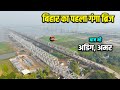            rajendra setu  mokama ganga bridge  way4u