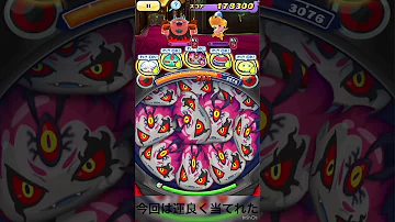 やまタン無限ループ