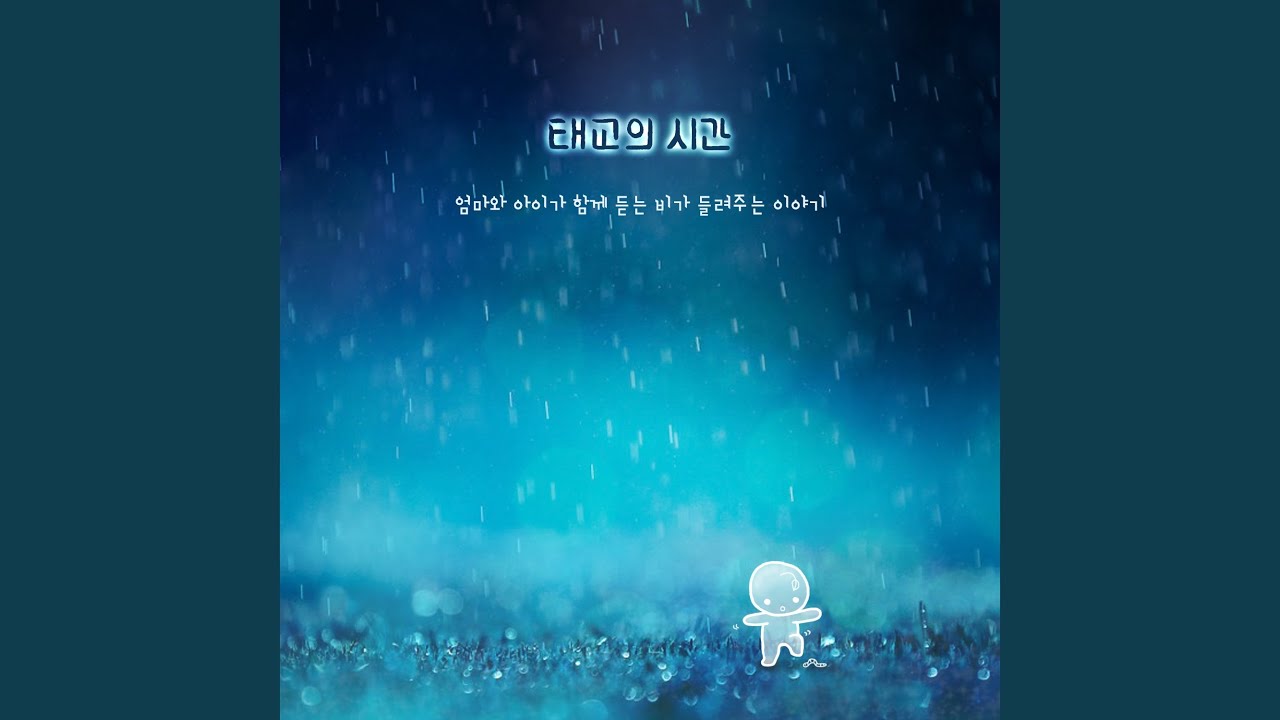 Watch 바다를 품은 달 on YouTube
