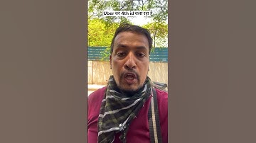 Uber block id open #shorts