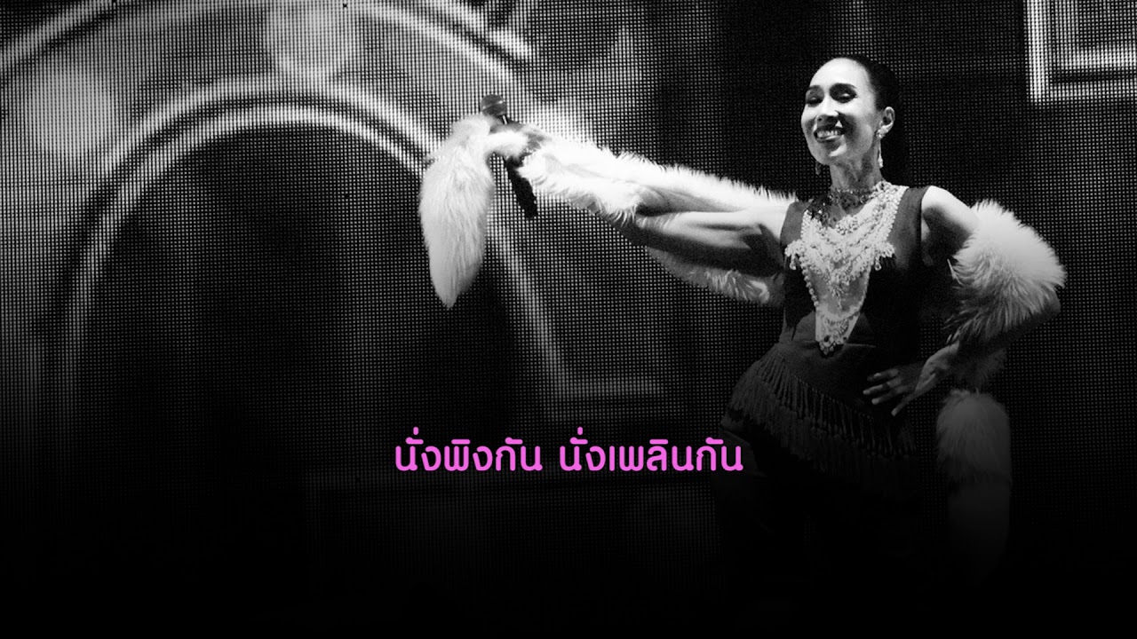 ปกเพลง ไม่อยากเป็นนางฟ้า — RUDKLAO AMRATISHA