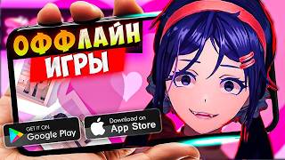 ТОП 20 ЛУЧШИХ ОФФЛАЙН ИГР ДЛЯ ANDROID И IOS | БЕЗ ИНТЕРНЕТА screenshot 5