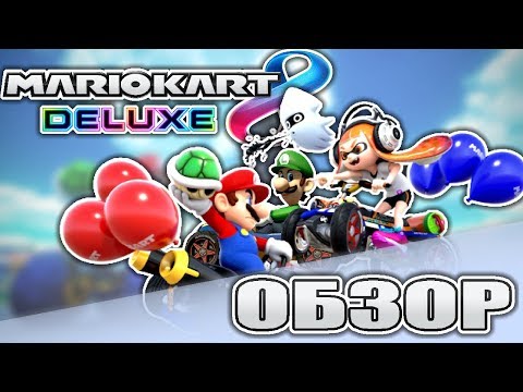 Видео: Персонажи Mario Kart 8 Deluxe, весовые категории и лучшие комбинации картингов на Wii U
