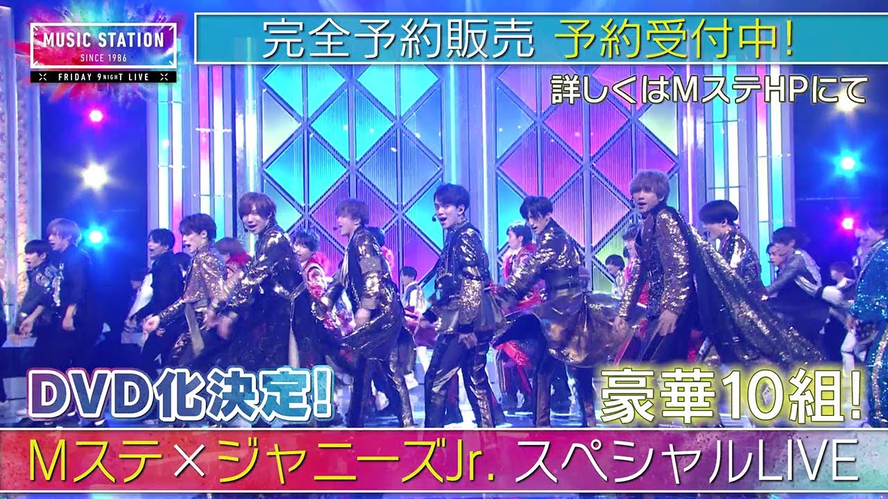 Mステ DVD ジャニーズjr. コラボ