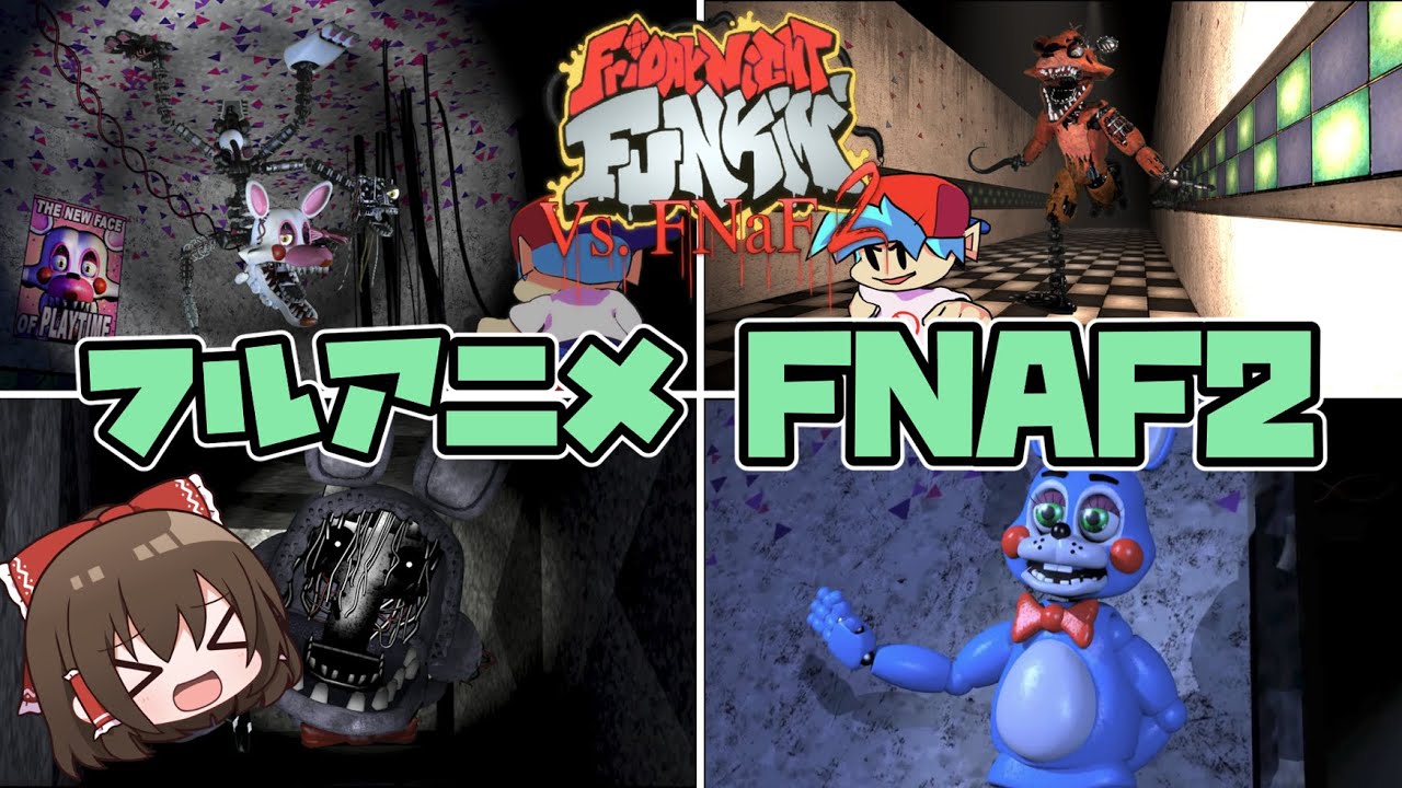 【FNF】FNAF最高傑作？フルアニメのFNAF2 MODがエグ過ぎる！！！【ゆっくり実況】【日本語翻訳】