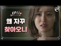 [숏드] [연애의발견 Ep.11] 하루에도 창밖을 몇 번이나 보고 ㅣ KBS방송