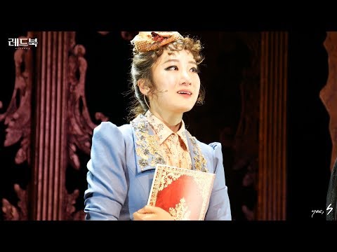 20180329 뮤지컬 레드북 커튼콜 (#유리아 박은석 막공 무대인사)