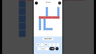 Ответ на кроссворд №1 в игре Слово в слово от Альфа-Банка #альфабанк #слово #игры #кроссворд #ответы screenshot 4
