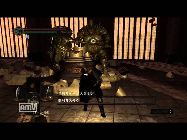ダークソウル オーンスタイン スモウ戦 ソロ Youtube