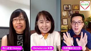 Michelle Lim interview wf Melissa Mar21