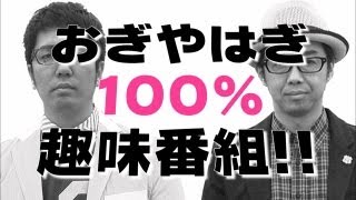 おぎやはぎの愛車遍歴 NO CAR , NO LIFE ! DVD-BOX