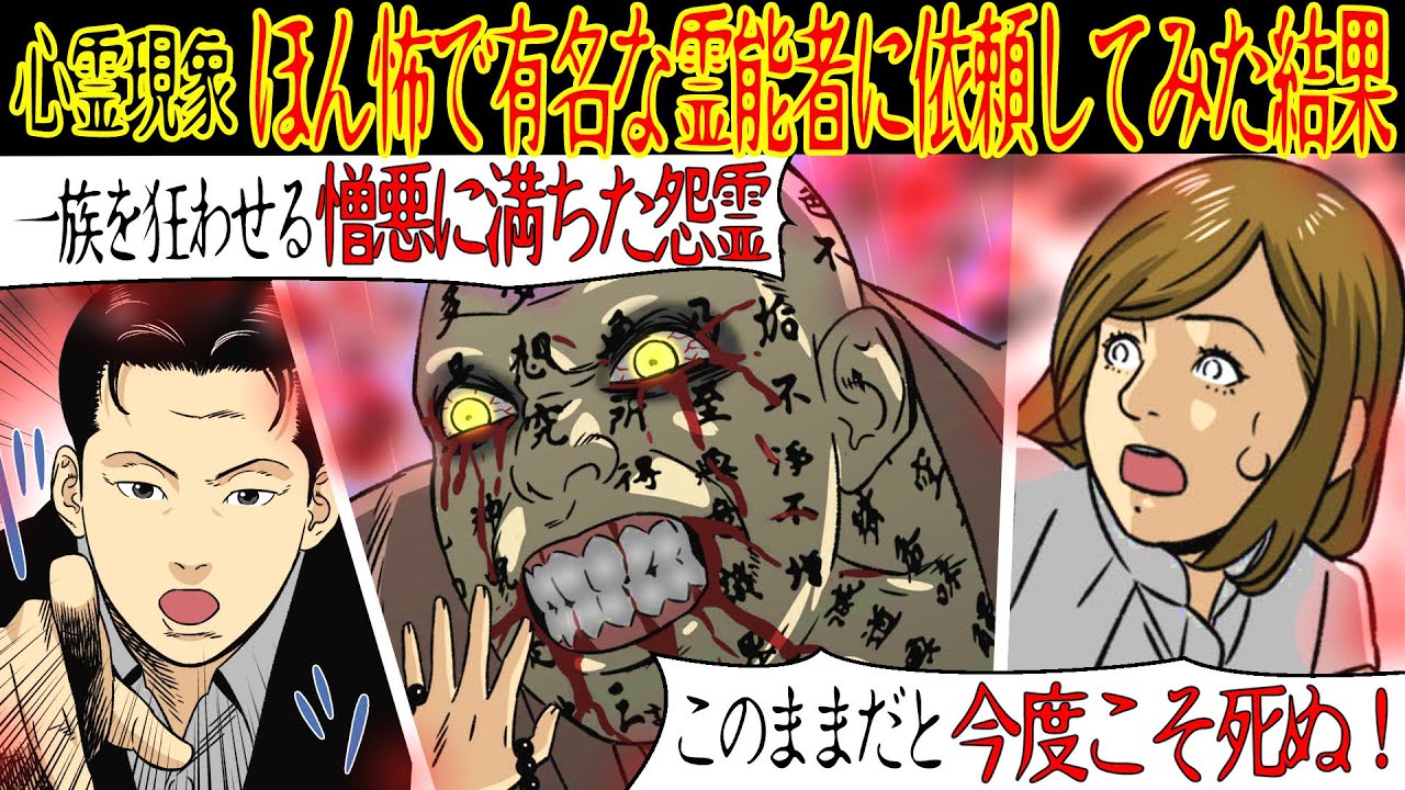 洒落にならない怖い話 巣くうもの に憑りつかれた友人と 悪霊の 融合体 が戦った結果 巣くうものシリーズ 漫画動画 的youtube视频效果分析报告 Noxinfluencer