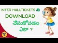 How to download intermediate halltickets 2018 in telugu