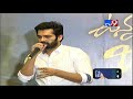 Hero Ram speech @ Vunnadhi Okate Zindagi Pre Release Event