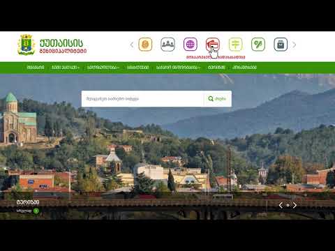 გამჭვირვალე თვითმმართველობა