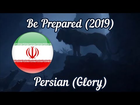 The Lion King (2019) | Be Prepared - Persian 🇮🇷 (Glory) (audio only!)