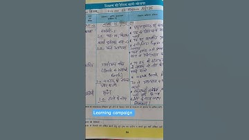 📚Shikshak diary class 2 maah September 2025/22 september #learningcampaign #ytshorts