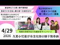 秩父おもてなTV394　4月29日号